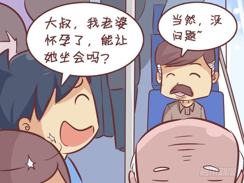 271-大叔的真实身份2