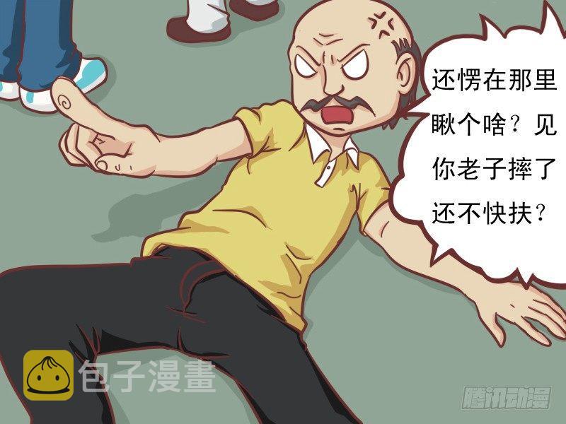 110 扶不扶6