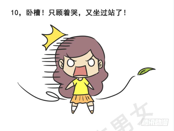215-大话公交之心塞10