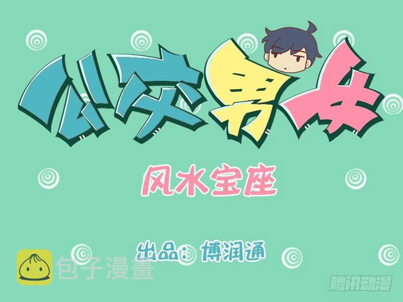 163-风水宝座0