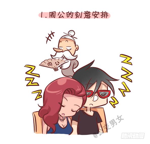 248-大话公交之十大暧昧时刻1