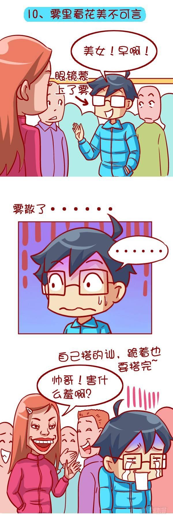 335-冬季挤公交的十种痛11