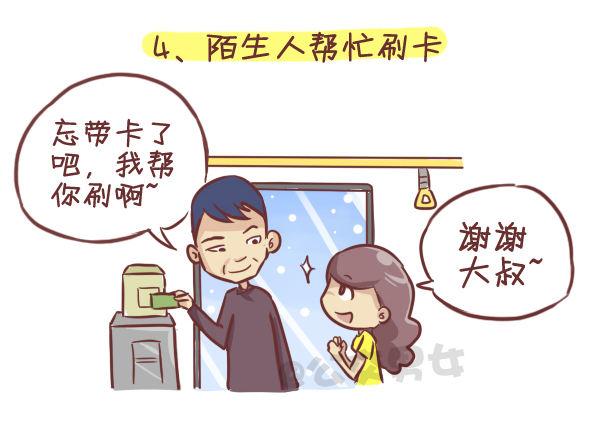 275-挤车族的十个小确幸4
