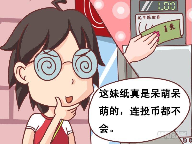 103投币就要投到投币箱内3