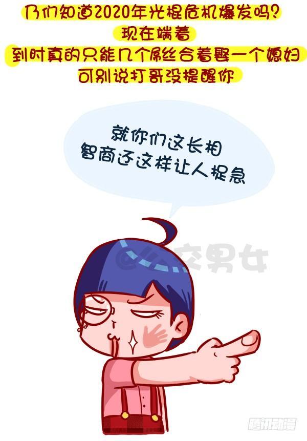 326-名花有主，如何机智的松土5