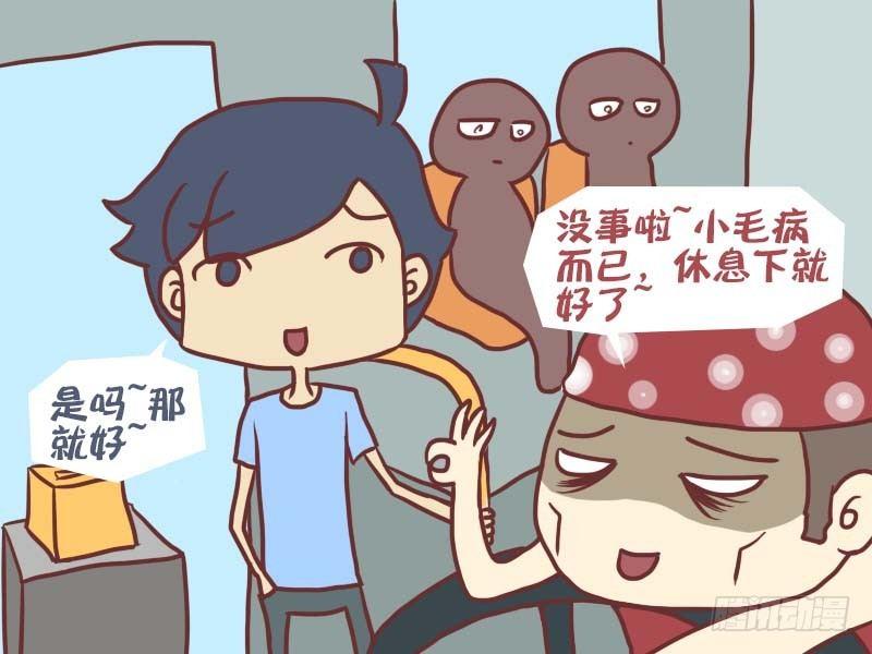 050晕车3
