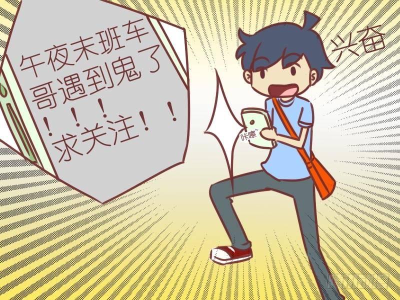 032末班车6