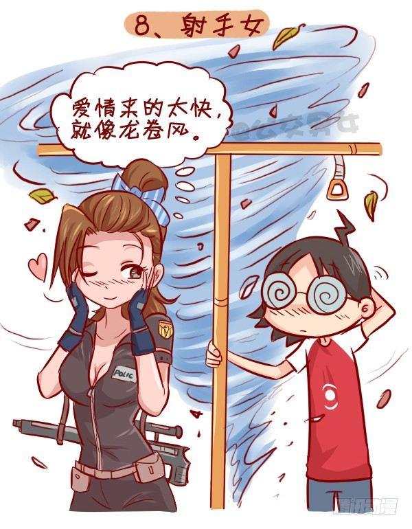 279-12星座女示爱信号8