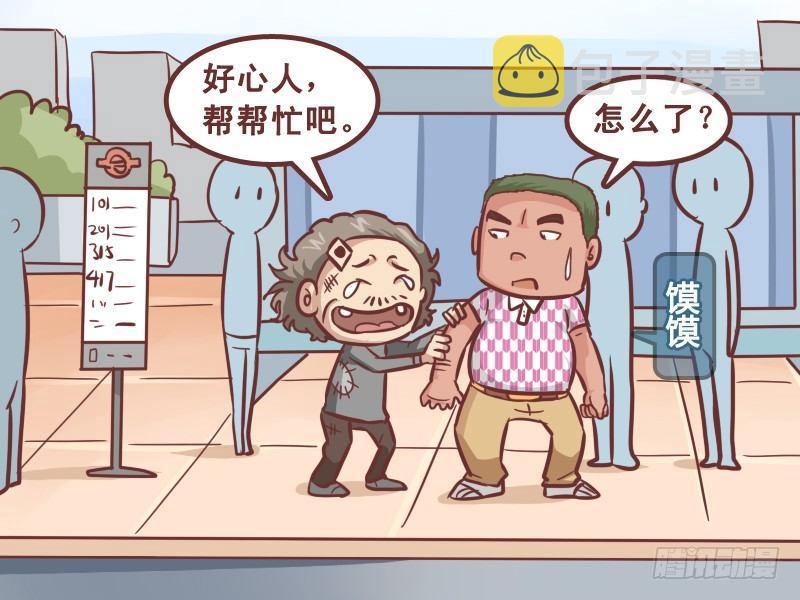 197-好心人1