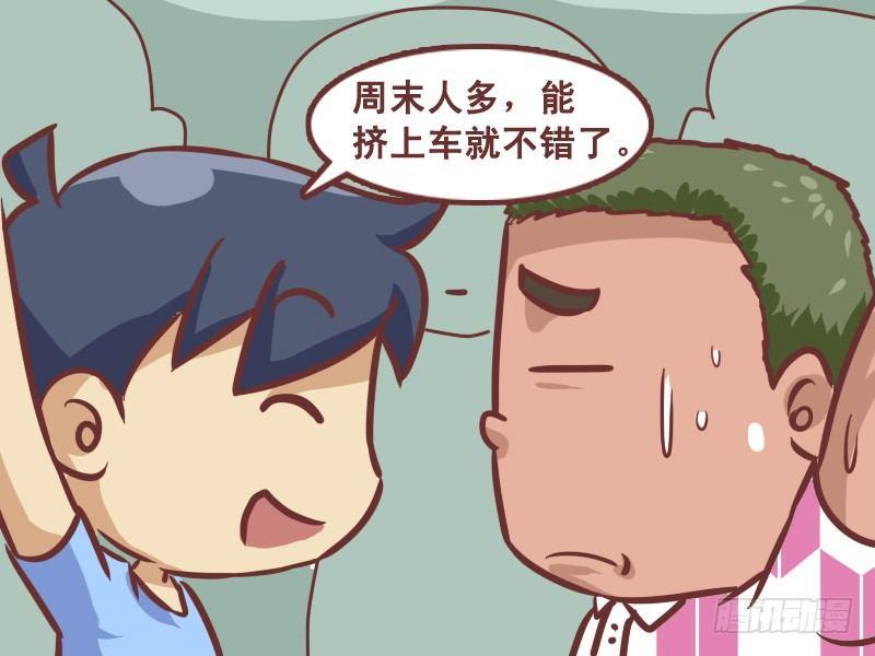 204-好基友，好盆友！2