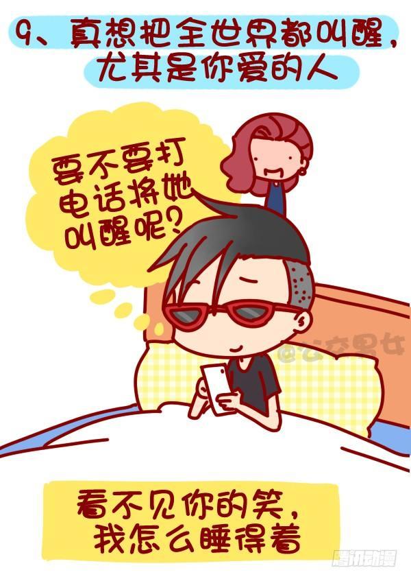 318-失眠是种什麽样的体验？9