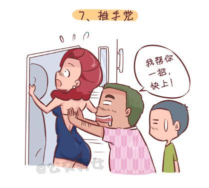 255-大话公交之九大色狼类型7