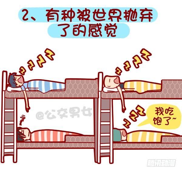 318-失眠是种什麽样的体验？2