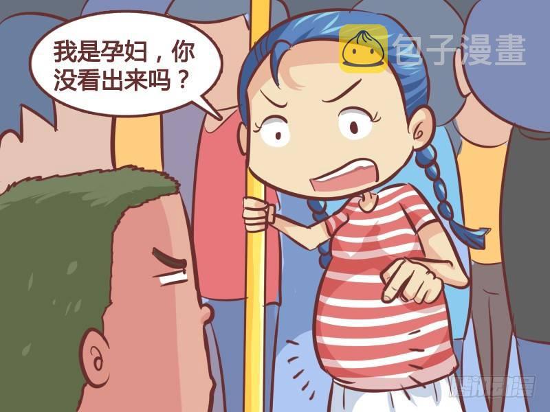 259-大肚子3