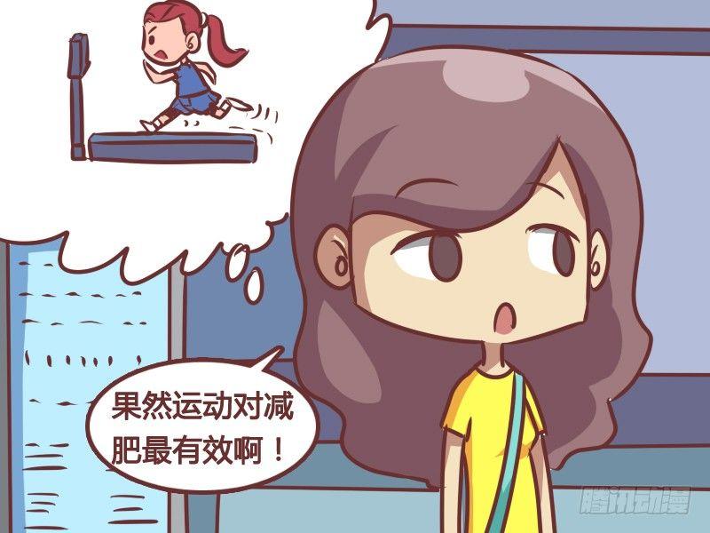164-减肥必杀技3