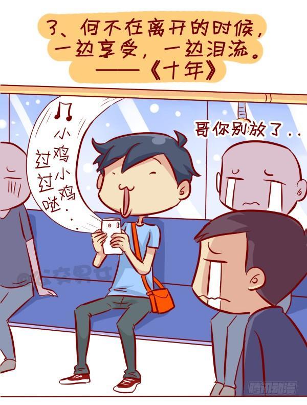 280-公交上12星座女的示爱信3