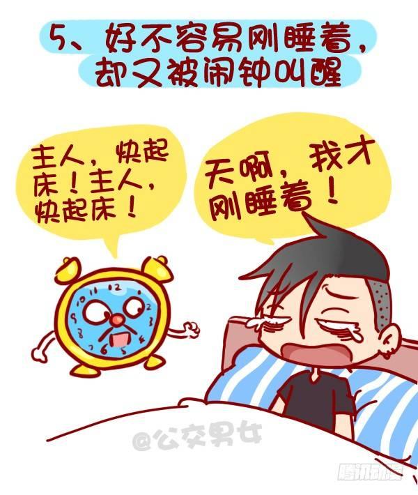 318-失眠是种什麽样的体验？5