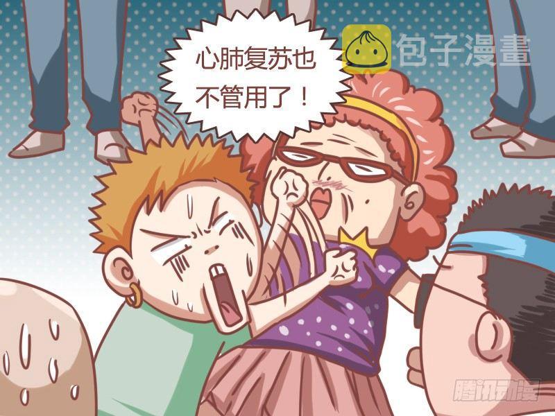 108 起死回生4
