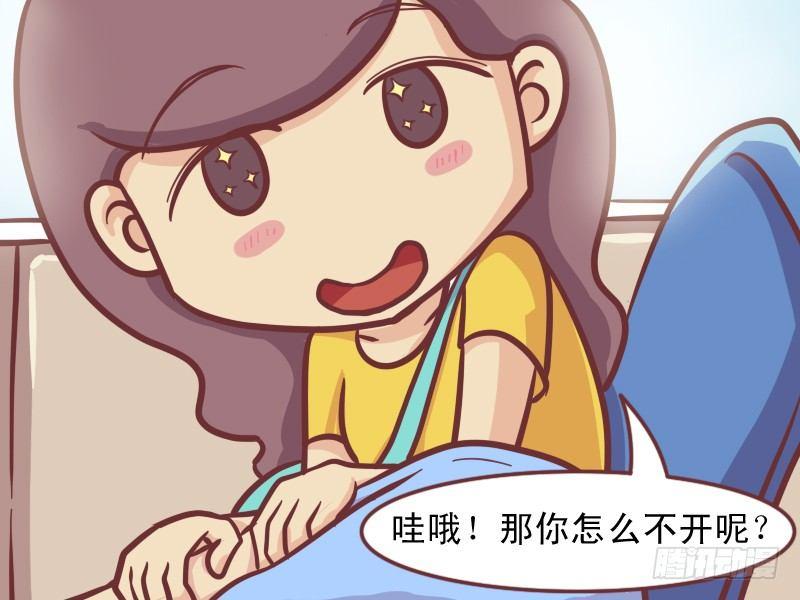 152-搭讪妹子新技能3