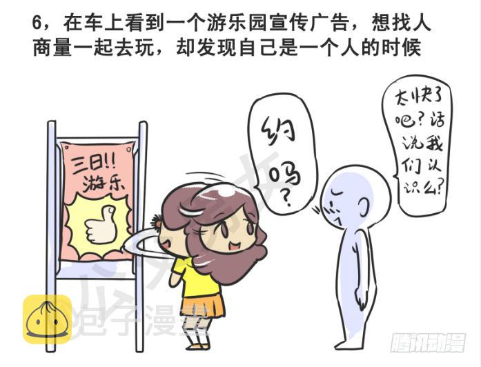 215-大话公交之心塞6