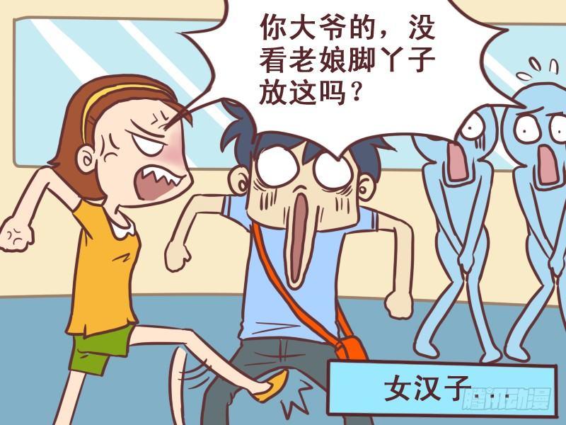 075还是女汉子吧4