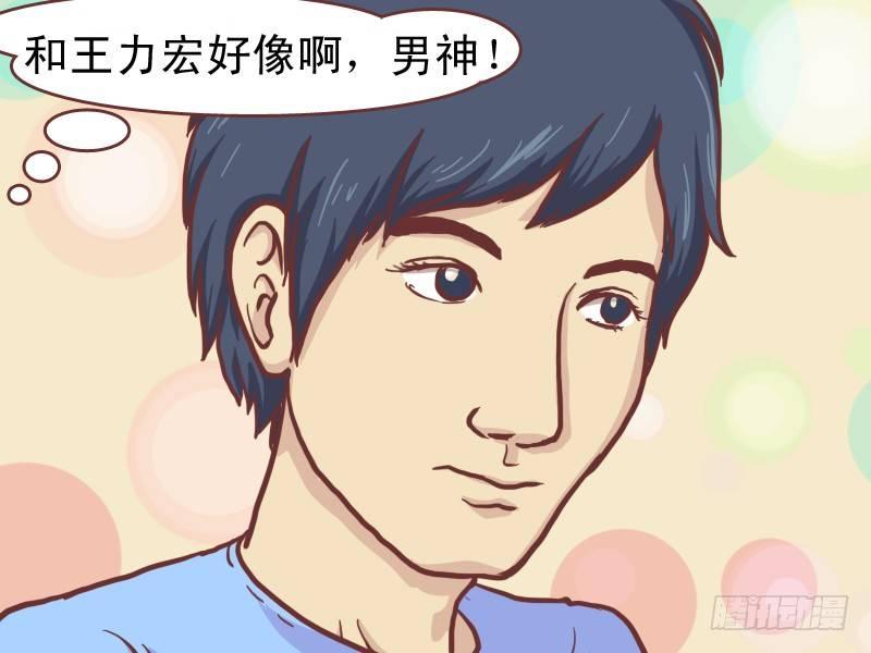 140花痴的下场2