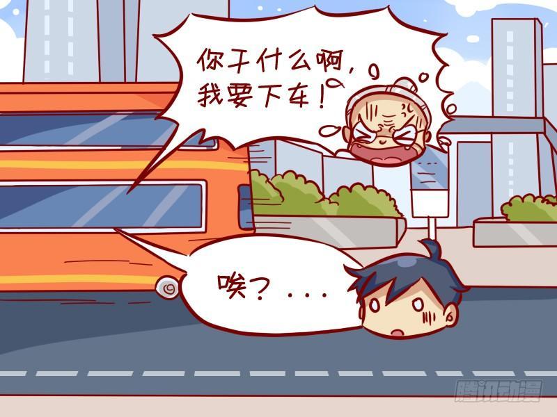 314-热心让座4