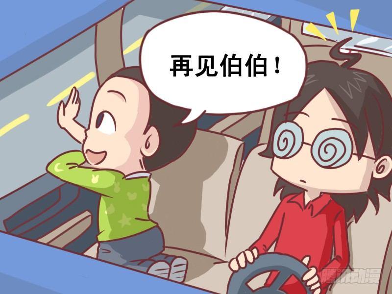 098伯伯1