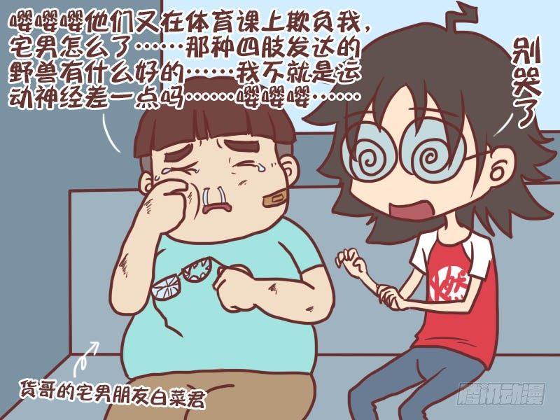 058宅男神器1