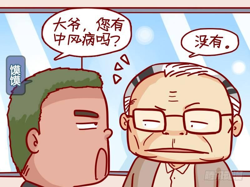 311-大爷，你干嘛？1