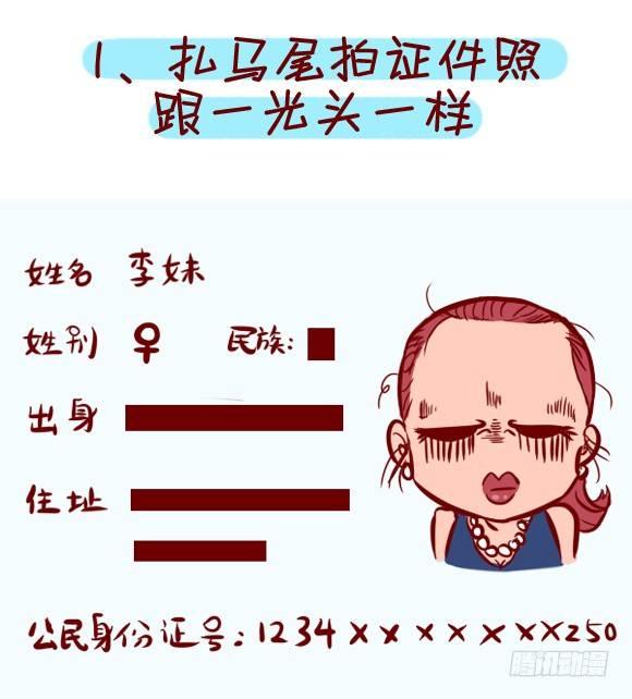 282-发际线高的体验1