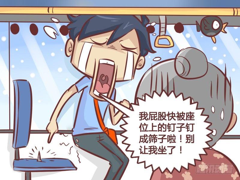 264-如此让座5