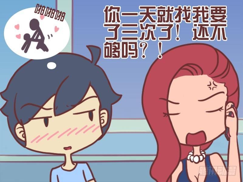 056误会3