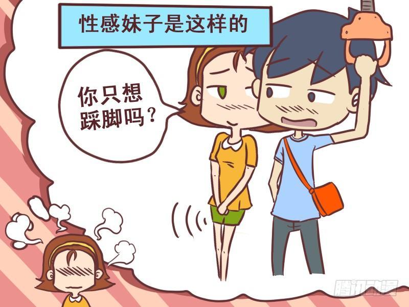 075还是女汉子吧3