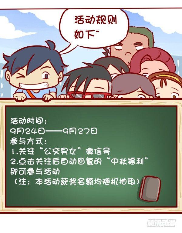 285-漫赏中秋惠挤友6