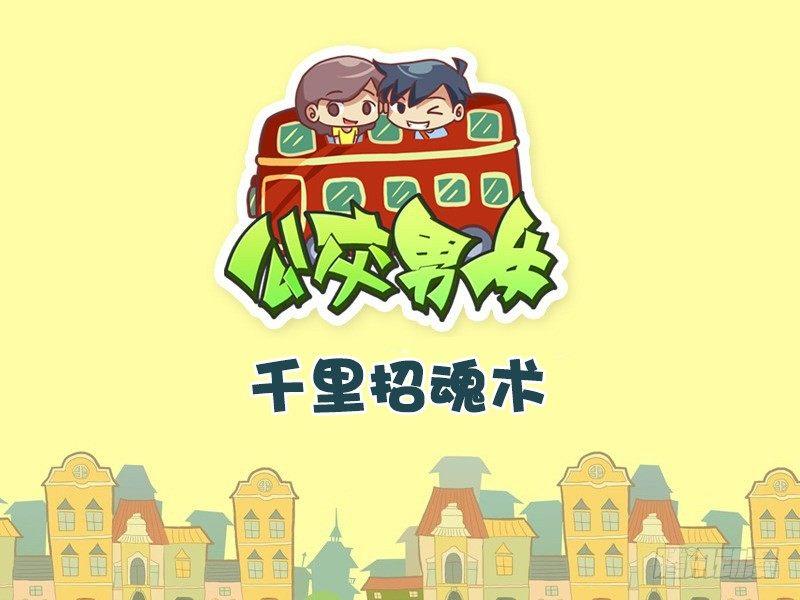 330-千里招魂术0