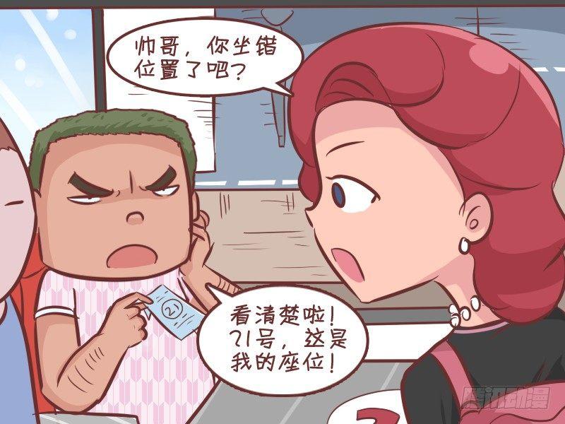 350-坐错位置2