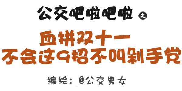 310-双十一不会这不叫剁手党0