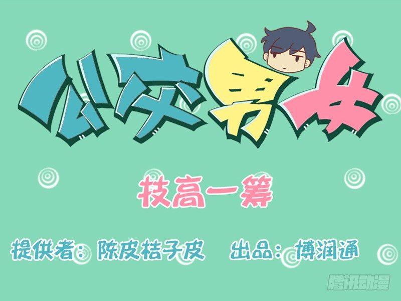 125技高一筹0