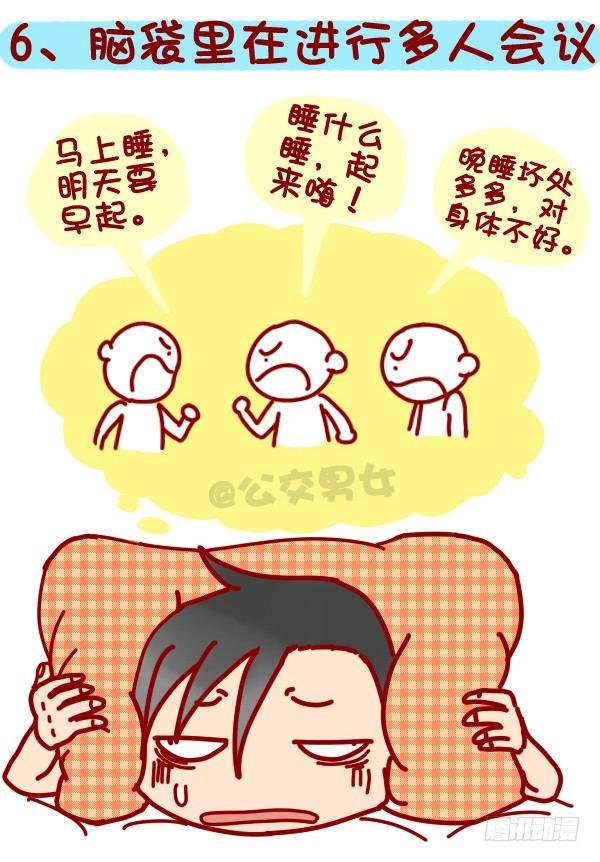 318-失眠是种什麽样的体验？6
