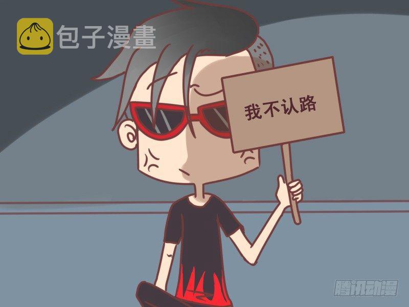 089我不认路3