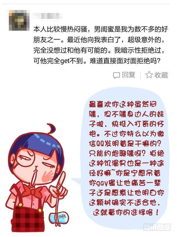 333-主动和男神嘿嘿嘿了怎麽办6