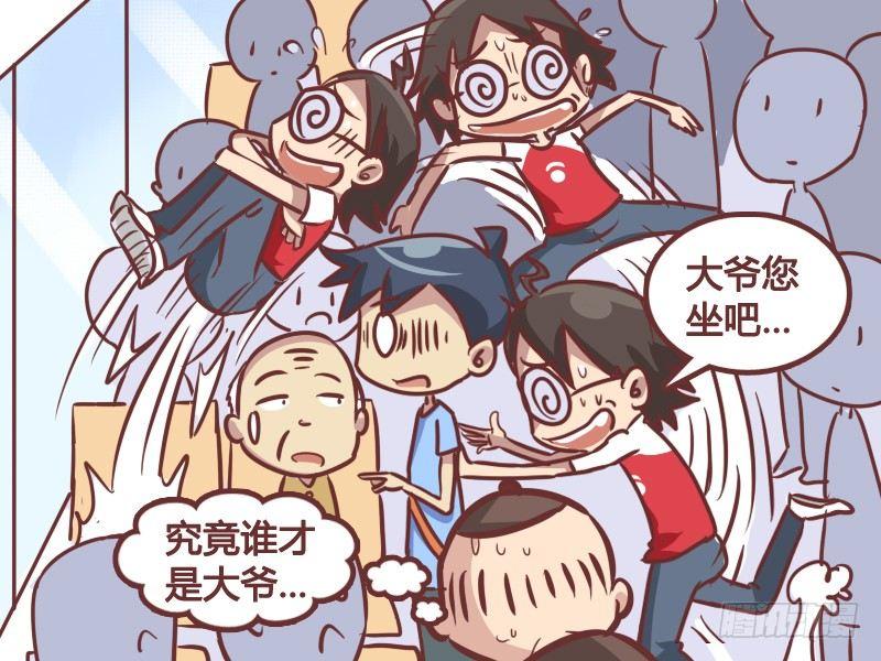218-谁才是大爷！4