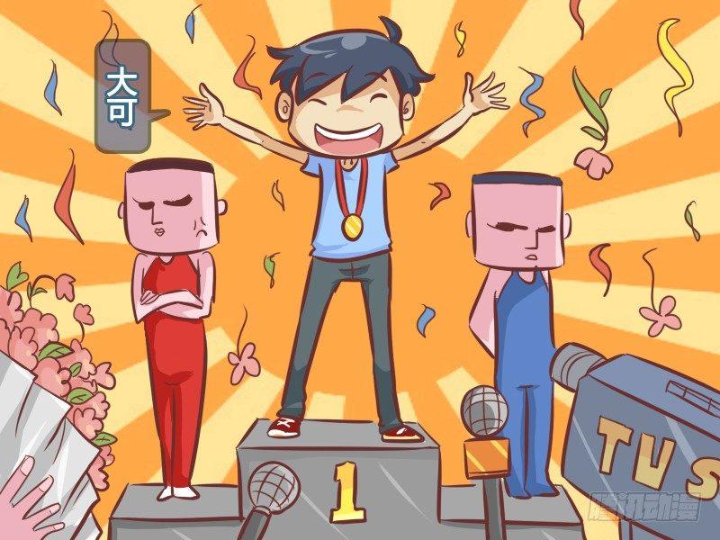 269-他是第一名1