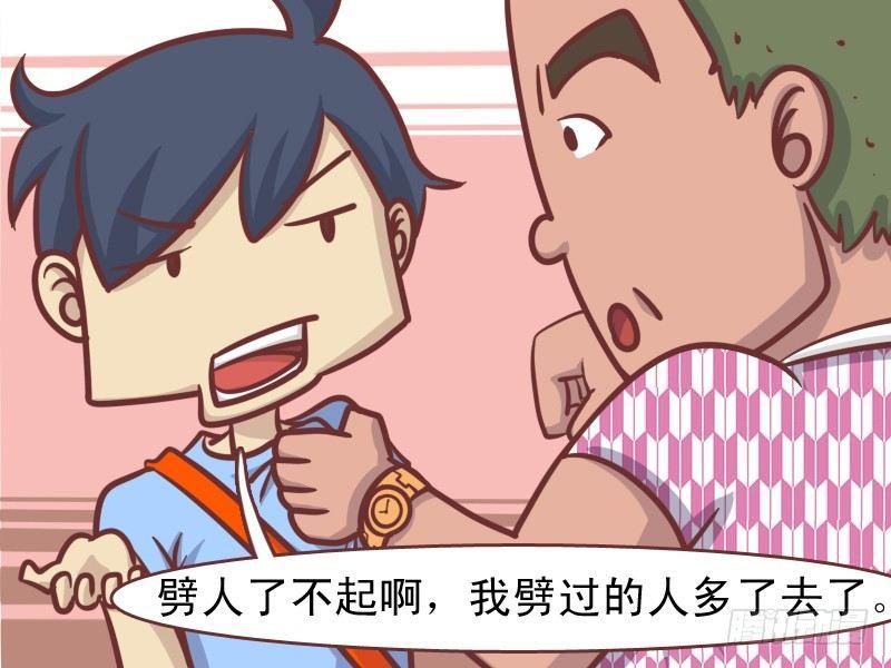 146劈人2