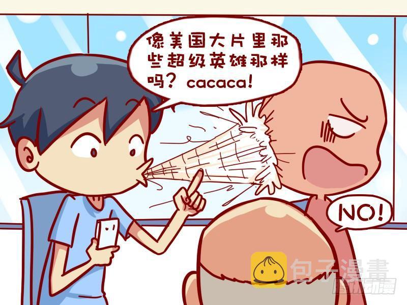 319-我有超能力2
