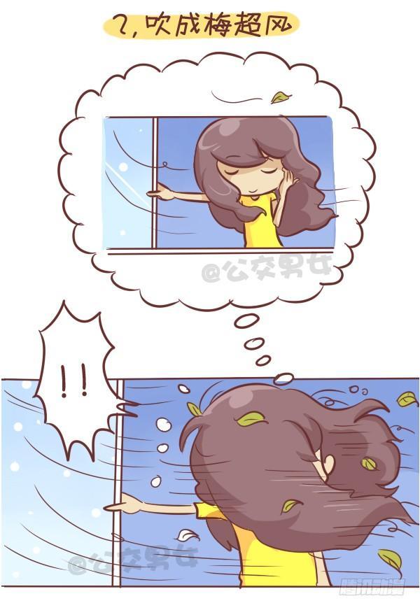 262-长发女生挤公交的九大烦恼2