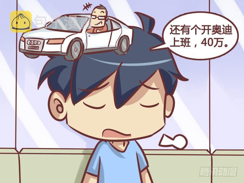 207-如此攀比2