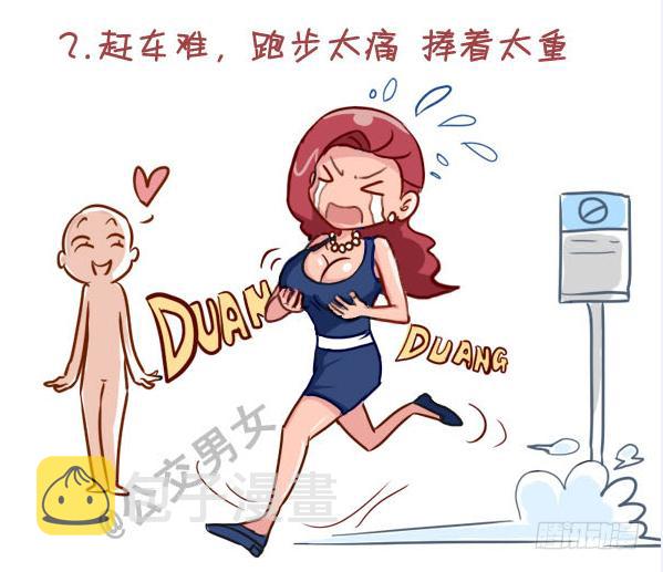 237-大胸妹子的烦恼2