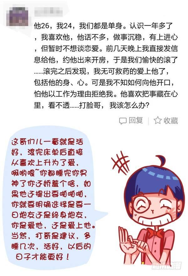 333-主动和男神嘿嘿嘿了怎麽办7